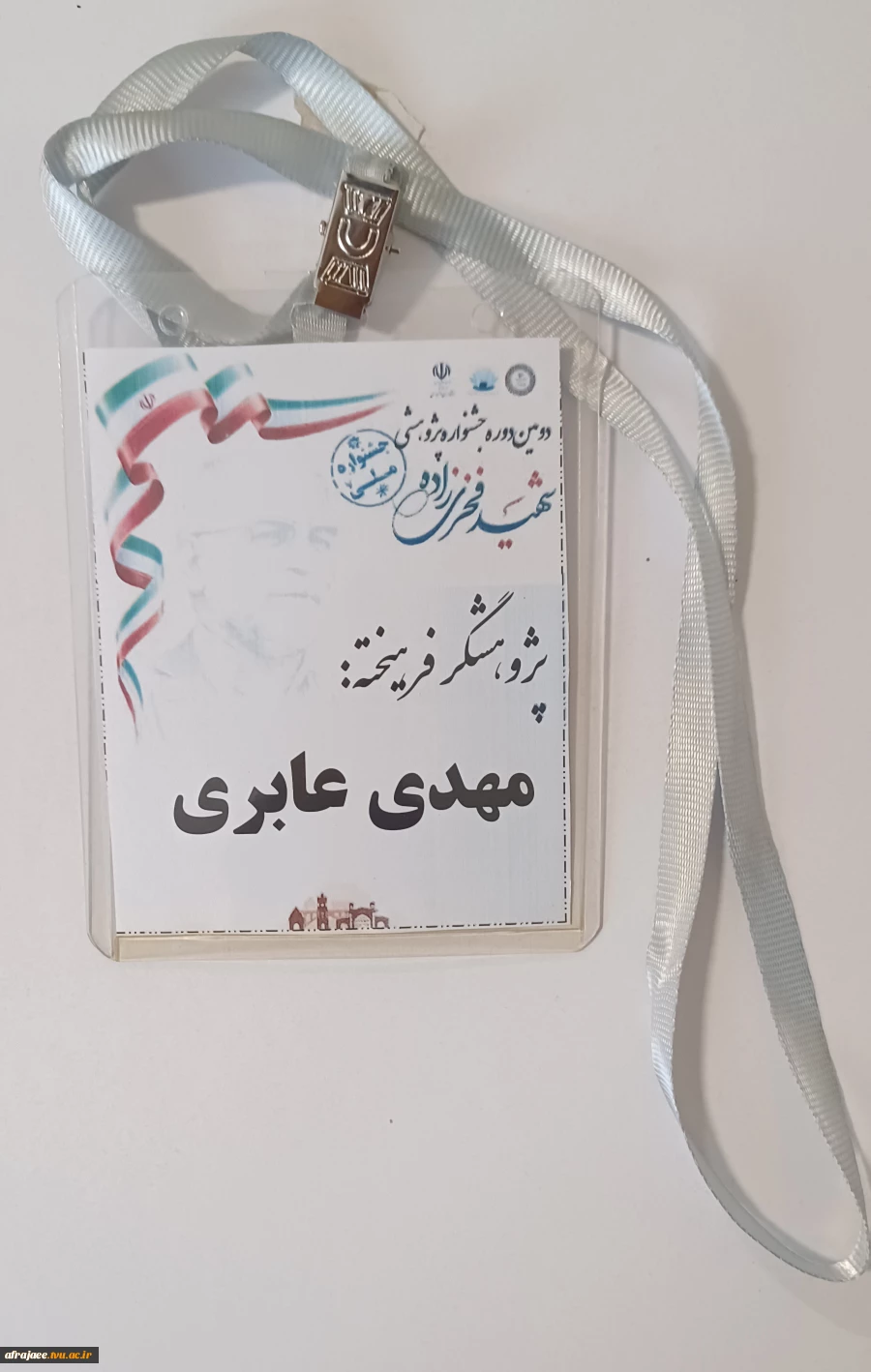 جشنواره ملی پژوهشی شهید فخری زاده با حضور وزیر کشور 10