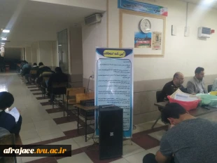 برگزاری امتحانات پایان ترم 3