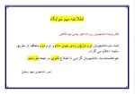 قابل توجه دانشجویان روزانه غیر بومی خوابگاهی 2