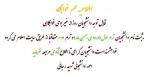 قابل توجه دانشجویان روزانه غیر بومی خوابگاهی 2