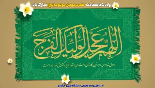 نیمه شعبان