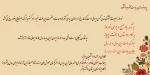 پیام نوروزی ریاست محترم دانشکده 2