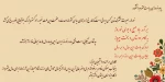 پیام نوروزی ریاست محترم دانشکده 2