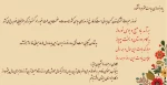 پیام نوروزی ریاست محترم دانشکده 2