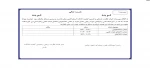 بازدید هیات نظارت و ارزیابی وتضمین کیفیت وزارت علوم 2