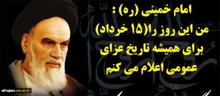 رارسیدن بیست و هشتمین سالروز ارتحال ملکوتی بنیانگذار جمهوری اسلامی ایران 2
