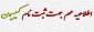 اطلاعیه مهم جهت ثبت نام کمیسیون