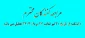 دانشکده از تاریخ 30 تیر لغایت 17 مرداد 1403 تعطیل می باشد