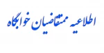 دانشجیان متقاضی خوابگاه 2