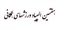 المپیاد ورزشی