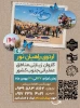 اردوی زیارتی راهیان نور 2