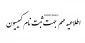 اطلاعیه مهم جهت ثبت نام کمیسیون