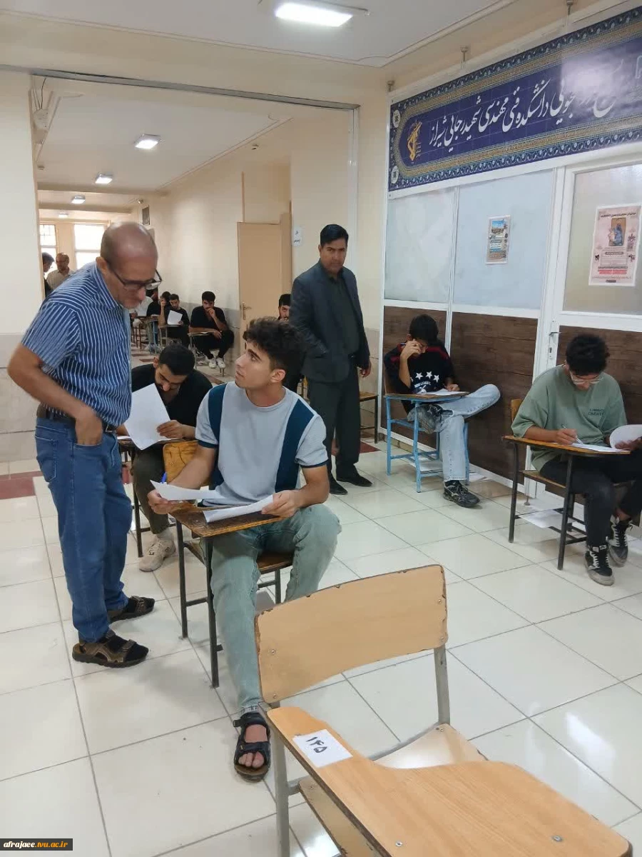 امتحانات پایان ترم 3