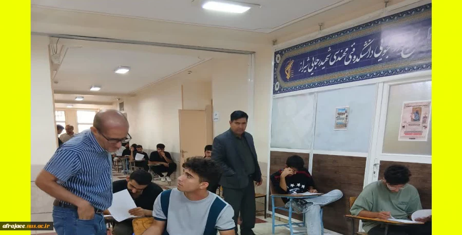 امتحانات پایان ترم 5