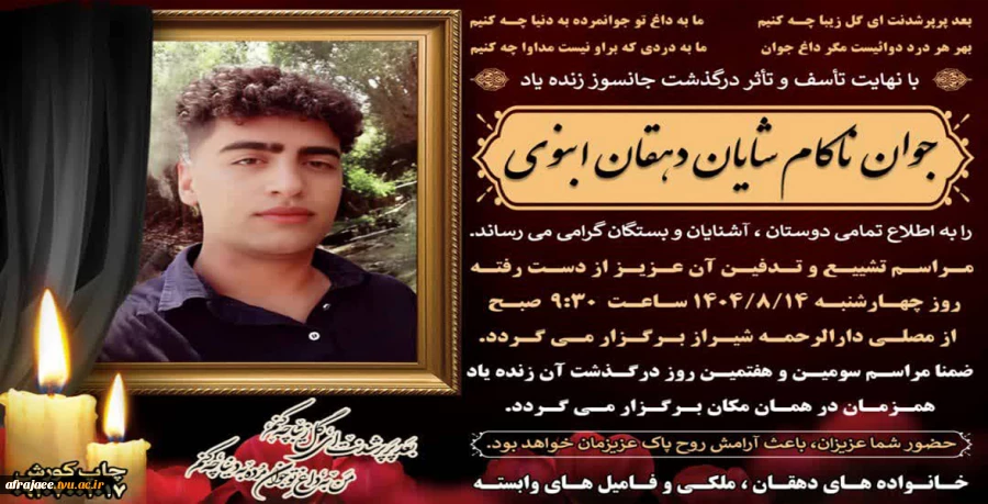 پیام تسلیت 2