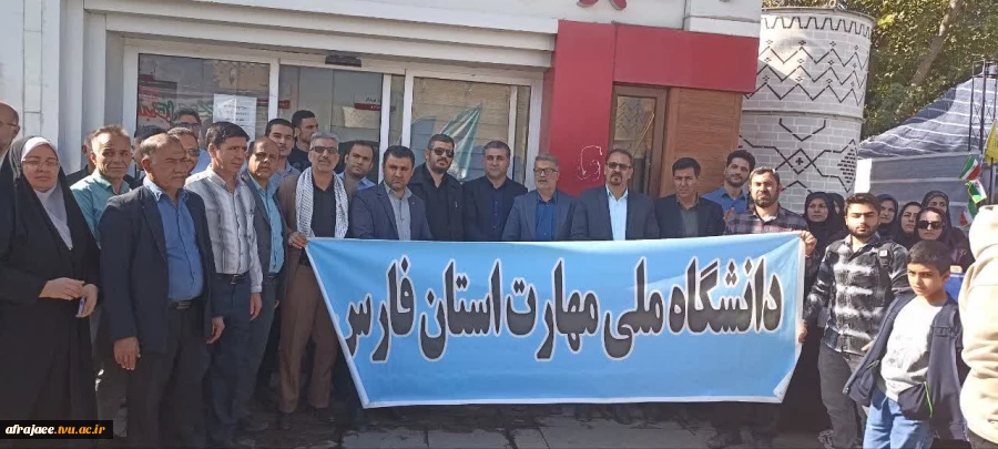 شرکت و حضور پرشور دانشکده ملی مهارت شهید رجایی شیراز در راهپیمایی یوم الله ۱۳ابان روز مبارزه با استکبار جهانی و روز دانش آموز  4