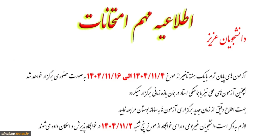 دانشجویان ۴۰۲