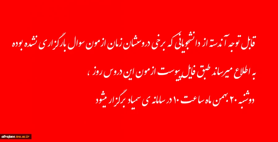زمان مقرر