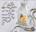رمضان ماه عبادت فرصت بنده شدن
 2