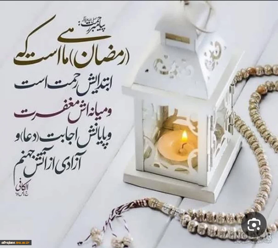 رمضان ماه عبادت فرصت بنده شدن
 2
