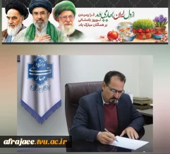 پیام تبریک عیدنوروز دکتر صادق پور