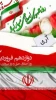 دوازدهم فروردین 2