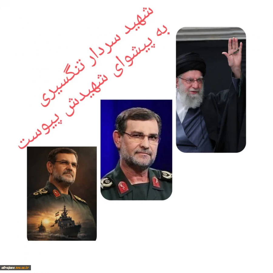 سردار علیرضا تنگسیری 2
