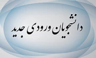 کلیپ های آموزشی