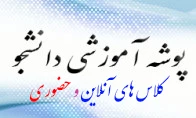 پوشه دانشجو