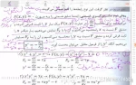 مشتق3. ضمنی پارامتری-1----استاد موسوی(ریاضی)