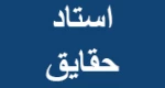 نقشه کشی باکامپیوترجلسه اول-بخش سوم-رشته مکانیک-استاد حقایق