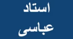 موازنه مواد و انرژی -قسمت اول بخش اول-استاد عباسی