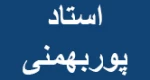 مبانی شیمی تجزیه. رشته صنایع شیمیایی. جلسه اول. استاد پوربهمن