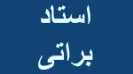 جلسه دوم درس سینیتیک و طراحی راکتور.استاد براتی