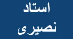 درس انتقال قدرت معمولی. جلسه دوم. استاد نصیری