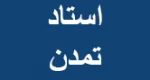 تکنولوژی مولتی پلکس-درس پنجم-استاد تمدن