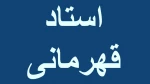 درس نقشه کشی تبررید یک-جلسه ششم-استاد قهرمانی
