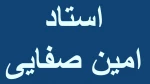 شیمی فیزیک فصل 1 -1-استاد امین صفایی