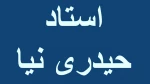 کارگاه تهویه مطبوع-جلسه دوم-استاد محمدرضا حیدری نیا-تاسیسات