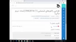 کلیپ های آموزشی سامانه سمیاد توسط دانشجویان مرکز 3