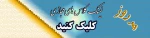 فیلم آموزشی شماره چهار